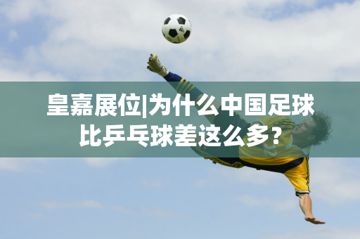 曼的胜利密